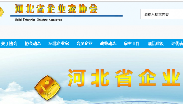 河北*樂面粉機械集團 匠心鑄就，智網互聯——企業官方網站創意效果展示