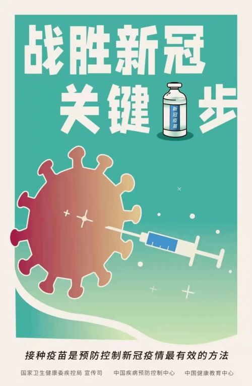 新鄉市新冠病毒疫苗接種常見問題解答