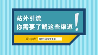 汕頭益佳軟件 以卓越產(chǎn)品與專業(yè)服務(wù)，賦能天下電商騰飛