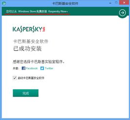卡巴斯基軟件官方授權平臺——kaba365.com，一站式安全解決方案